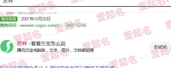 苏梓琳 - 苏梓琳