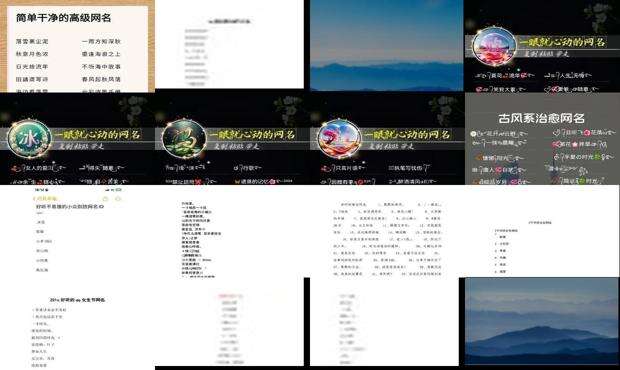 比较好听的网名男的 - 比较好听的网名