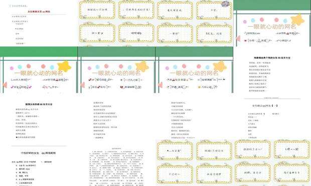 女QQ名陌上初安什么意思 - 女qq名