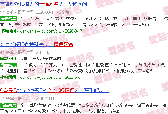 个性qq情侣网名大全 - 个性qq情侣网名