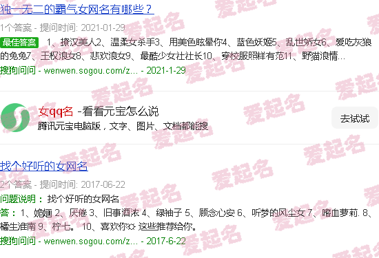 女QQ名陌上初安什么意思 - 女qq名