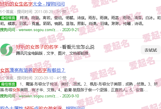 好听的女孩子的英文名 - 好听的女孩子的名字