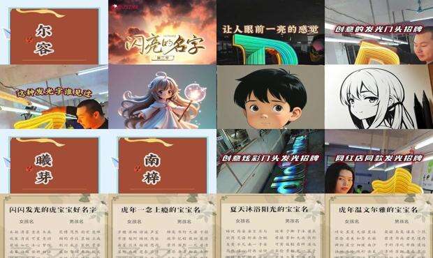 发光的名字综艺免费观看 - 发光的名字