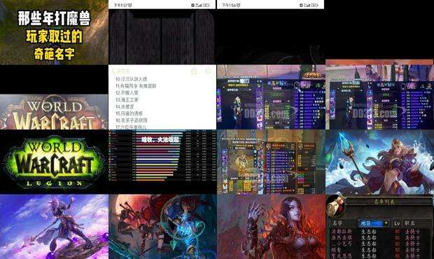 魔兽世界好听的背景音乐 - 魔兽世界好听的名字