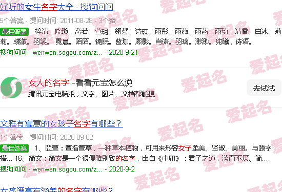 女人名字好听又有内涵 - 女人的名字