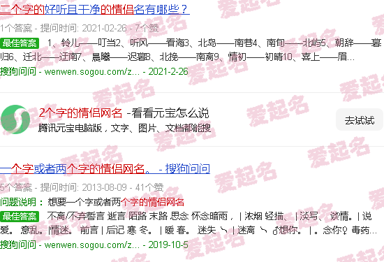 2个字的情侣网名 - 2个字的情侣网名