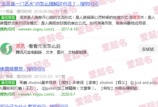 讌的读音 - 言艺