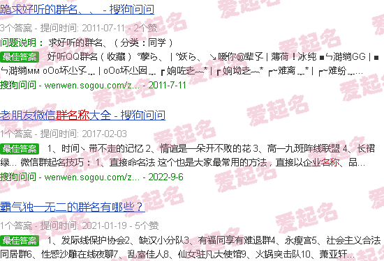 群名称大全霸气 - 群名称