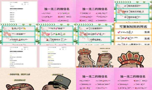 微信名字 昵称 好听女 - 微信名字 昵称 好听