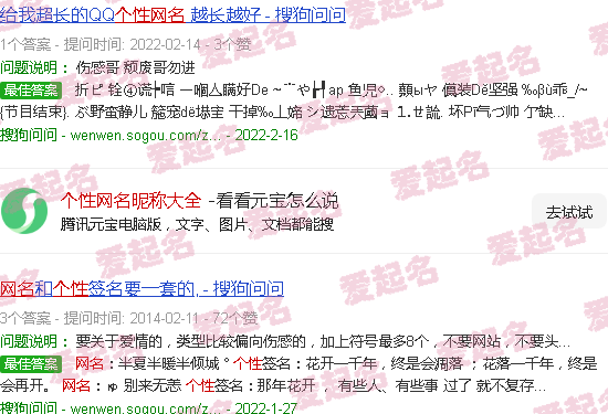 个性网名昵称大全四个字 - 个性网名昵称大全