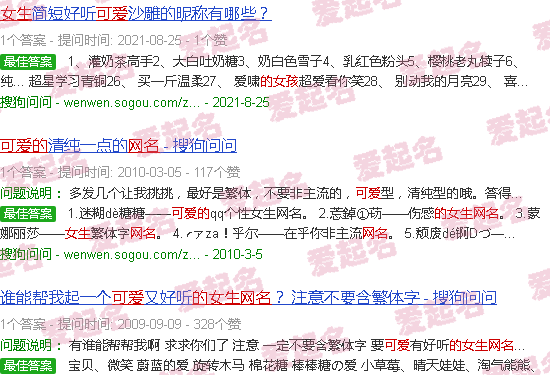 可爱女孩网名萌萌哒 - 可爱的女孩网名