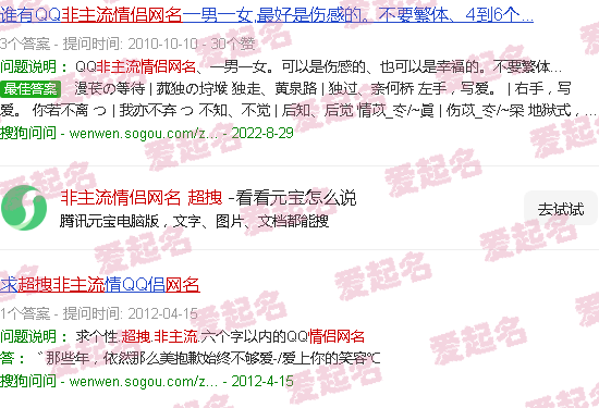 非主流情侣网名简约 - 非主流情侣网名 超拽