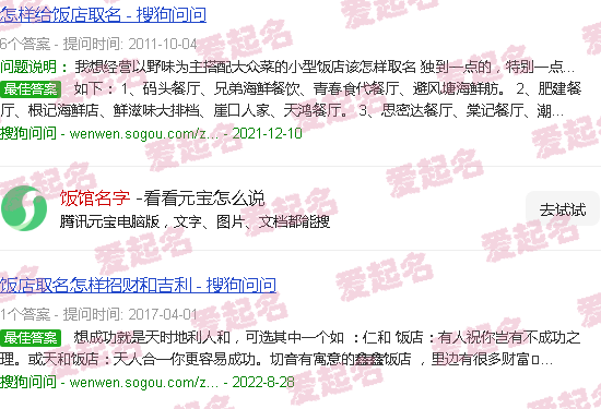 饭馆名字取什么好 - 饭馆名字