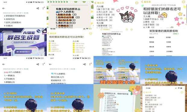 群名称大全霸气 - 群名称