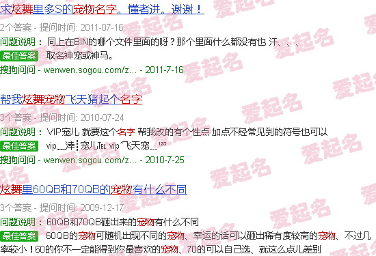 炫舞宠物名字怎么改 - 炫舞宠物名字
