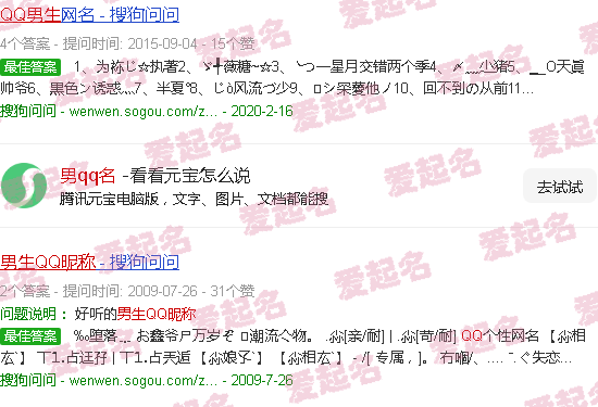 男高中生qq名 - 男qq名