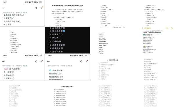 非主流群名字葬爱家族火星文 - 非主流群名字