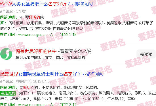 魔兽世界好听的背景音乐 - 魔兽世界好听的名字