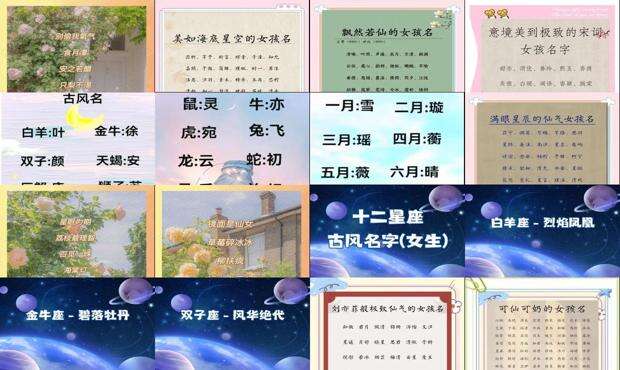 梦幻西游女性名字 - 梦幻女性名字