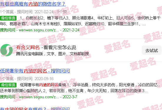 有含义网名字 - 有含义网名