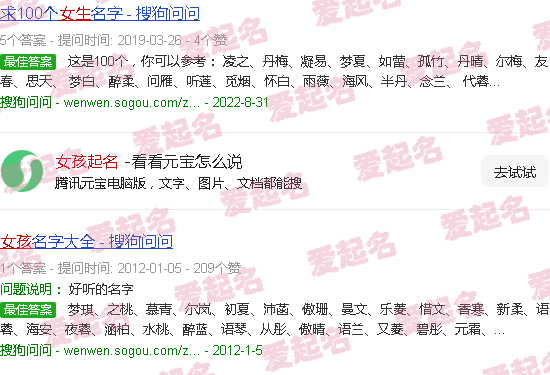 女孩起名带水的字 - 女孩起名