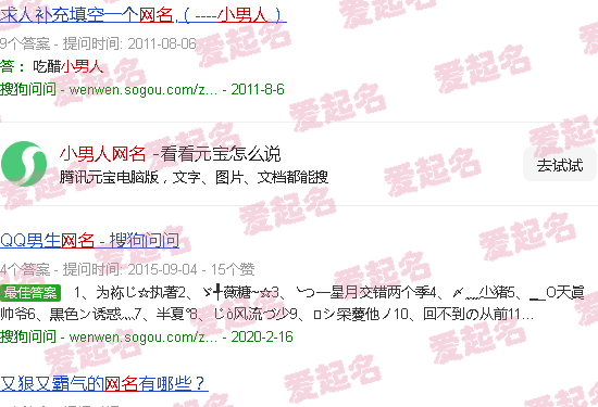 小男人网名格式 - 小男人网名