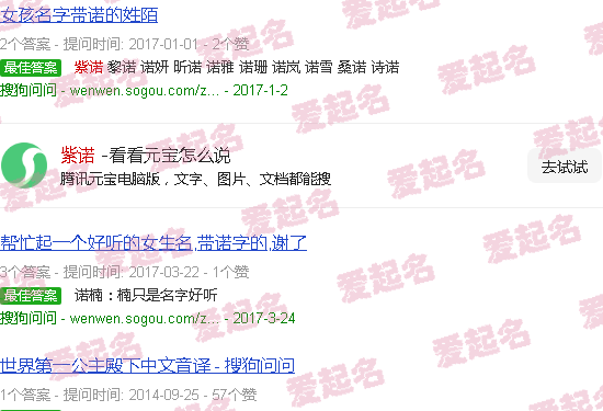 紫诺儿女装是品牌吗 - 紫诺