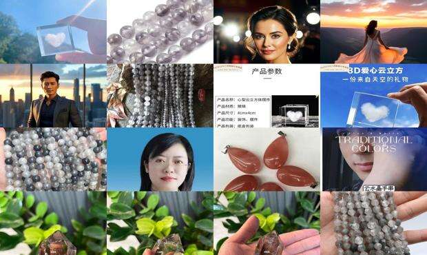 云晶科技 - 云晶