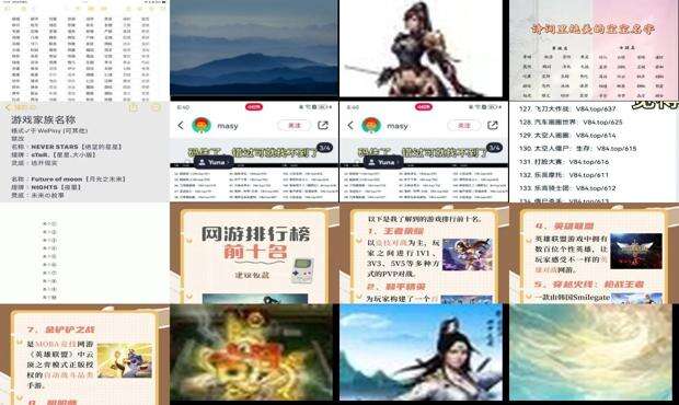 网络游戏名字家族名字大全门派 - 网络游戏家族名