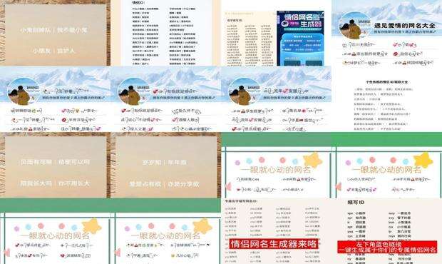 2020qq情侣名字 - qq情侣名字大全