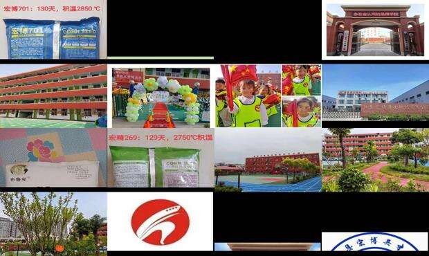 宏博的意思 - 宏博