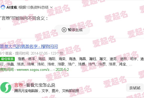 言煦五行属什么 - 言煦