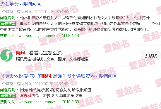 晓风残月是什么意思 - 晓凤