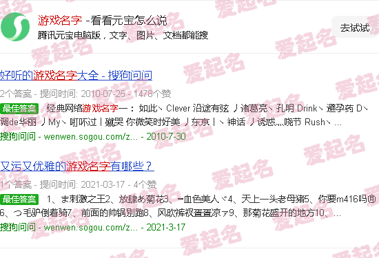 游戏名字简短霸气 - 游戏名字