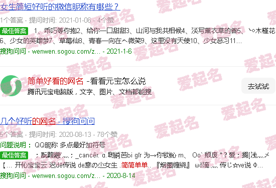 简单好看的网名大全 - 简单好看的网名