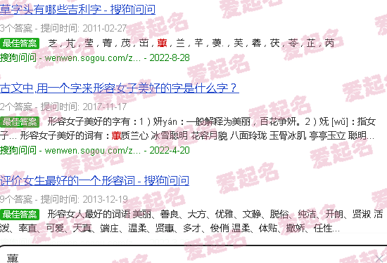 蕙字康熙字典多少画五行属什么 - 蕙