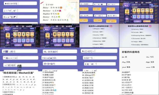 炫舞名字英文名字 - 炫舞英文名字
