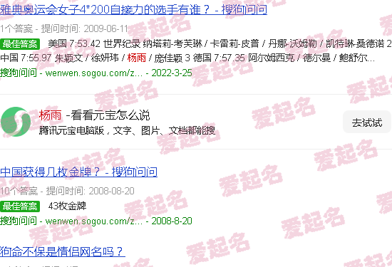 杨雨馨 - 杨雨馨