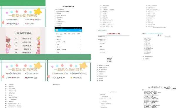 QQ空间名称颜色设置注意事项 - qq空间名称