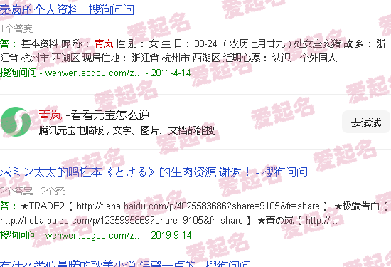 青岚的意思 - 青岚