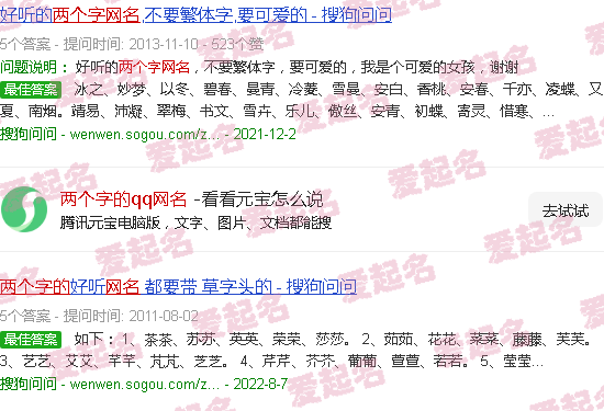 两个字的qq网名大全 - 两个字的qq网名