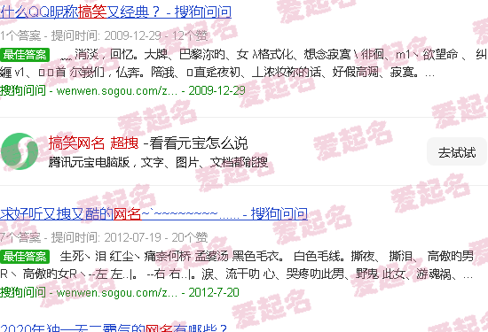 搞笑网名超拽笑死人六个字 - 搞笑网名 超拽