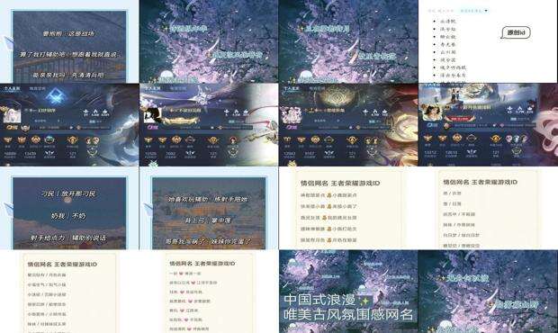 浪漫点的游戏名字 - 浪漫游戏名字