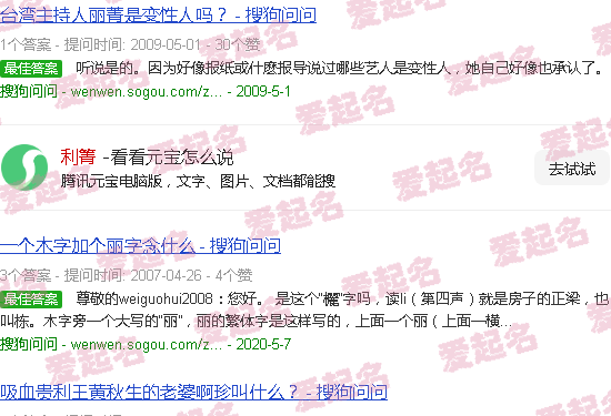 利菁个人资料 - 利箐