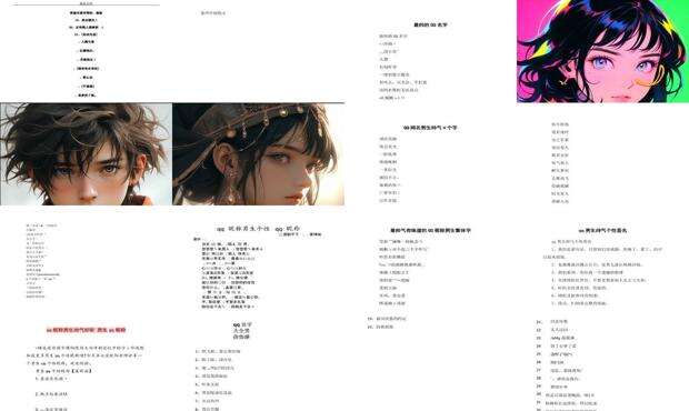 QQ最帅的名字符号 - qq最帅的名字