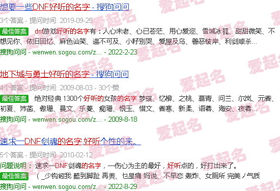 dnf名字大全内涵有意思 - dnf好听的名字