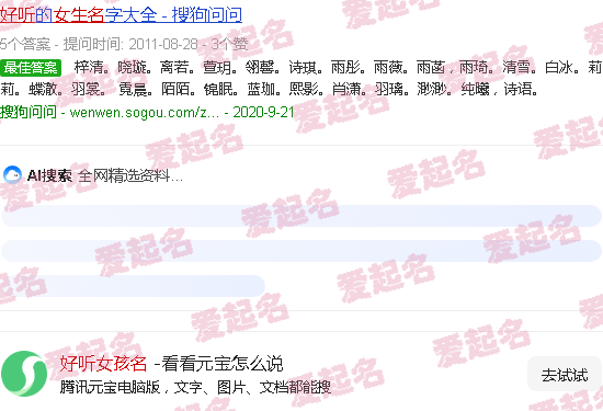 刘芮什么好听女孩名 - 好听女孩名