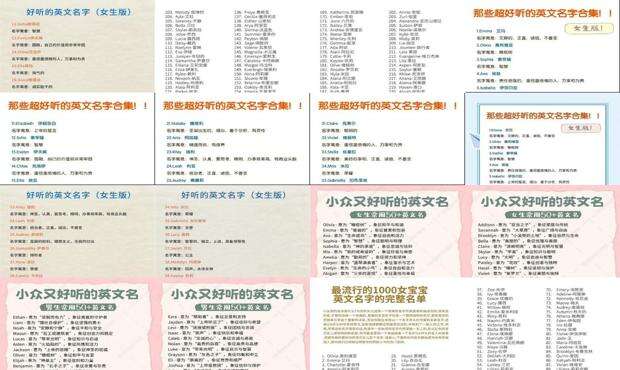 英文名字大全女孩 - 英文名字大全女