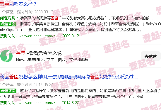 善臣维生素 - 善臣