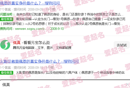 林道苏佩真 - 佩真